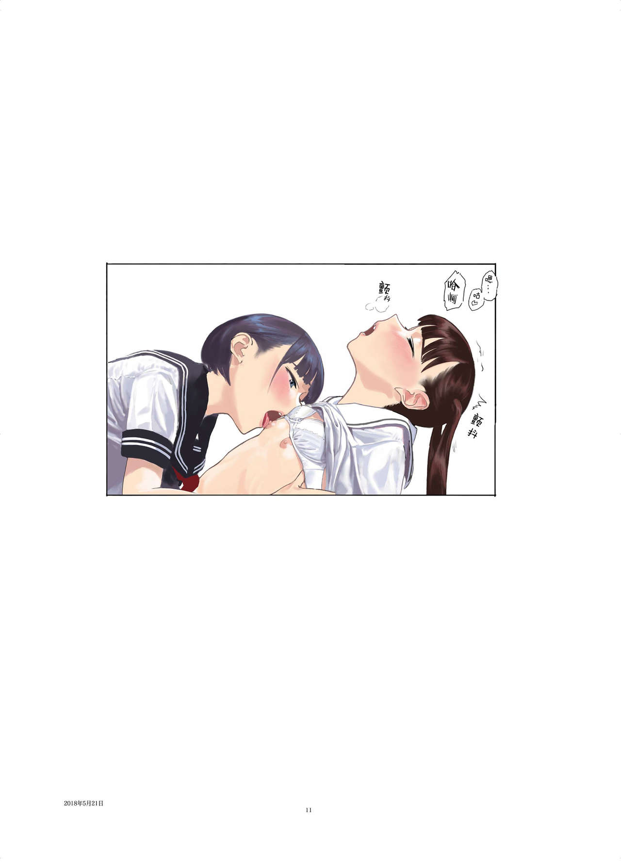 [縁側神話 (Hiramedousa)] 女性同性愛まとめ1 [中国翻訳] [DL版]