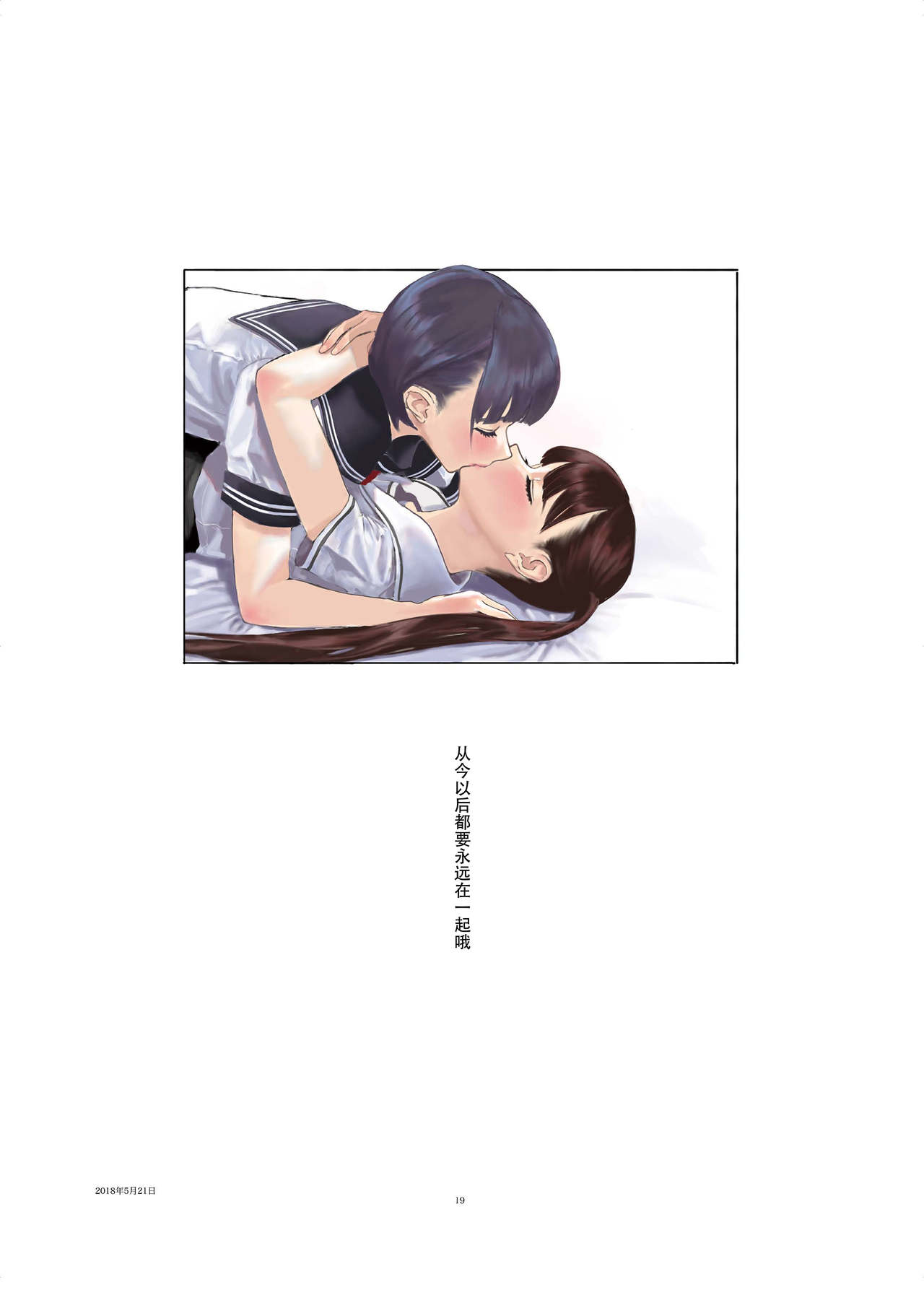 [縁側神話 (Hiramedousa)] 女性同性愛まとめ1 [中国翻訳] [DL版]