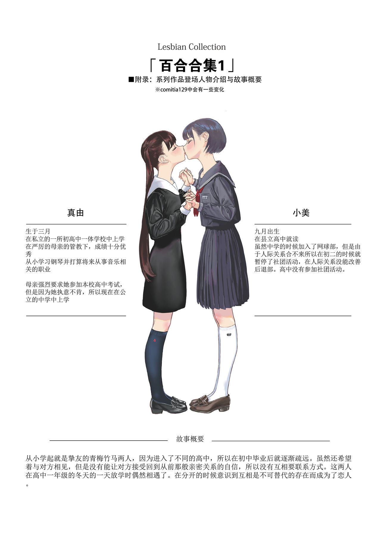 [縁側神話 (Hiramedousa)] 女性同性愛まとめ1 [中国翻訳] [DL版]