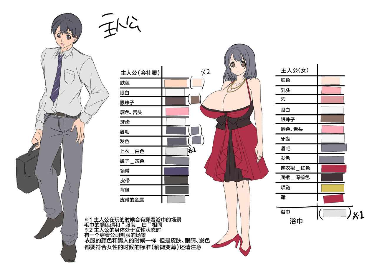 [あむぁいおかし製作所 (孝至)] おっぱいソープでTS♀堕ち! [中国翻訳]