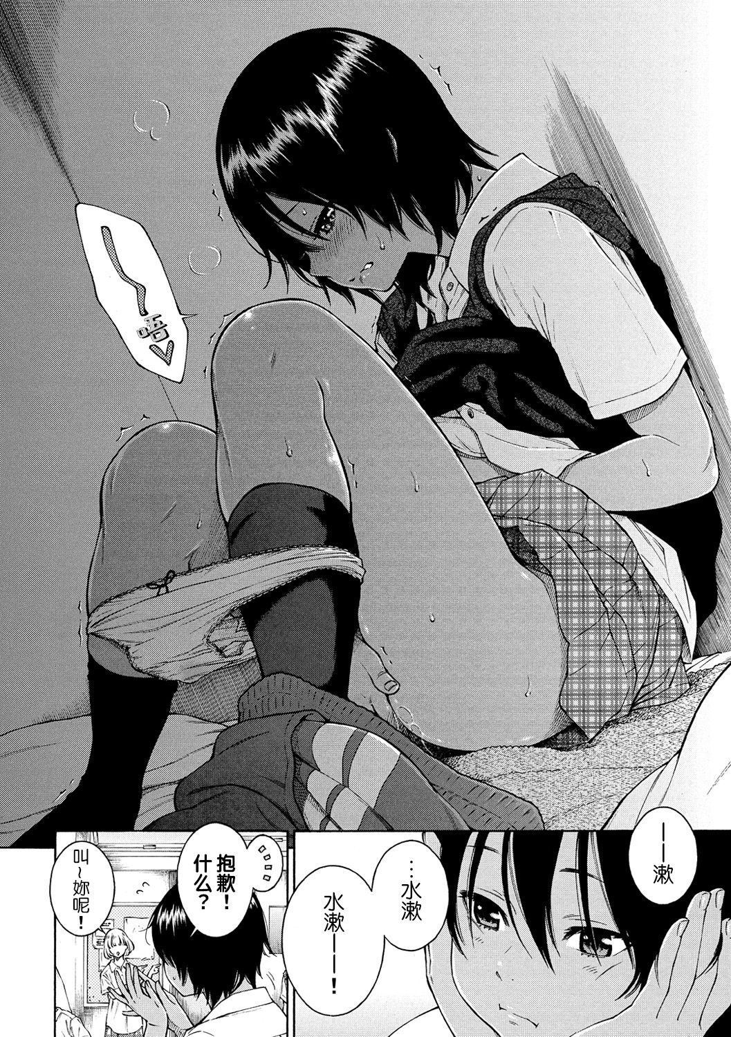 [きい] LOVERS (群青ノイズ-通常版) [中国翻訳] [DL版]