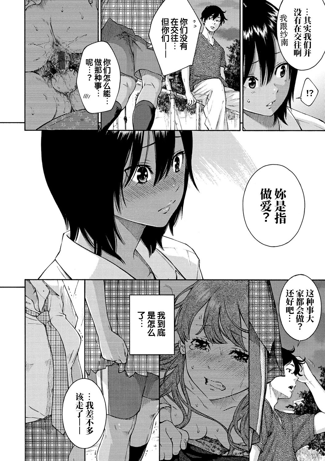 [きい] LOVERS (群青ノイズ-通常版) [中国翻訳] [DL版]