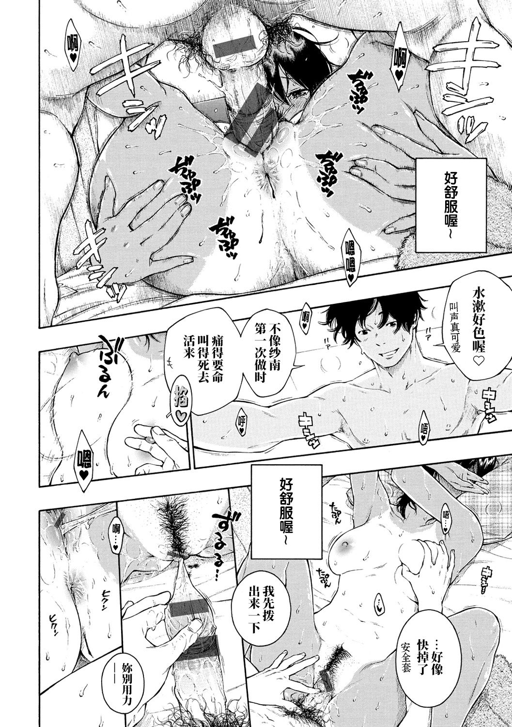 [きい] LOVERS (群青ノイズ-通常版) [中国翻訳] [DL版]