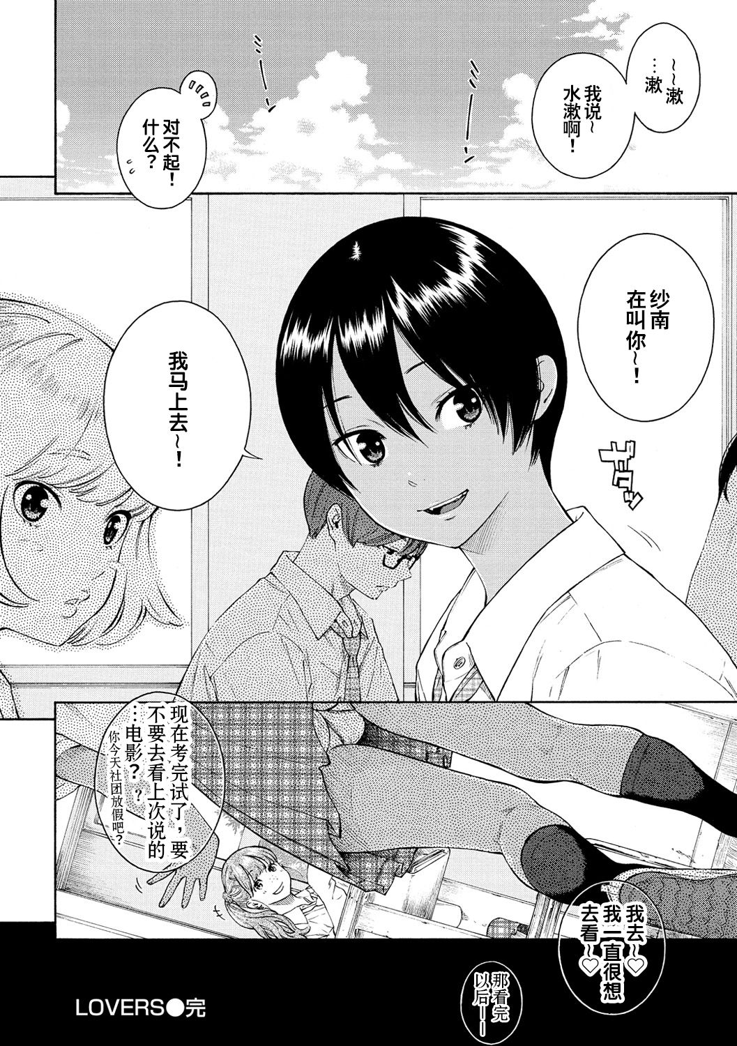 [きい] LOVERS (群青ノイズ-通常版) [中国翻訳] [DL版]