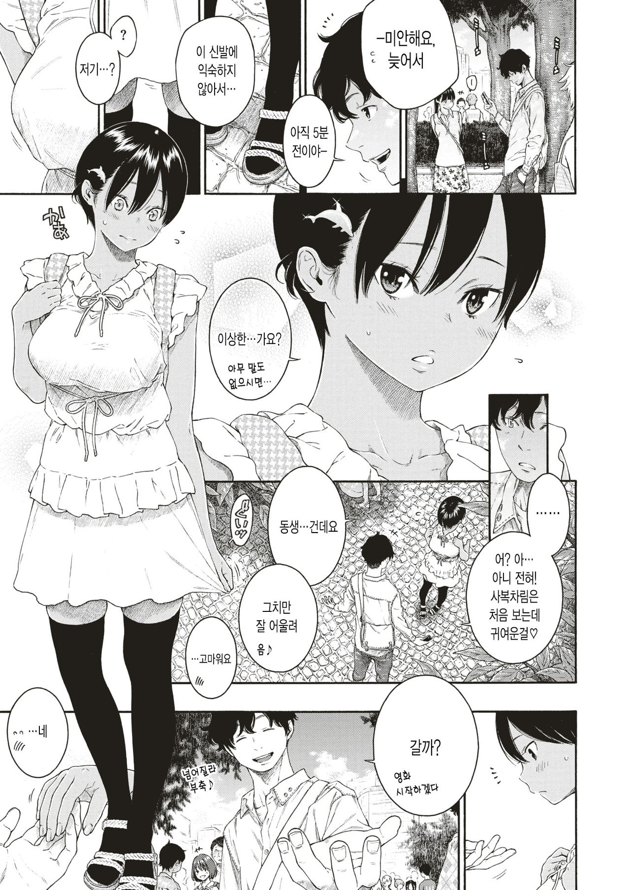 [きい] LOVERS (群青ノイズ-通常版) [中国翻訳] [DL版]