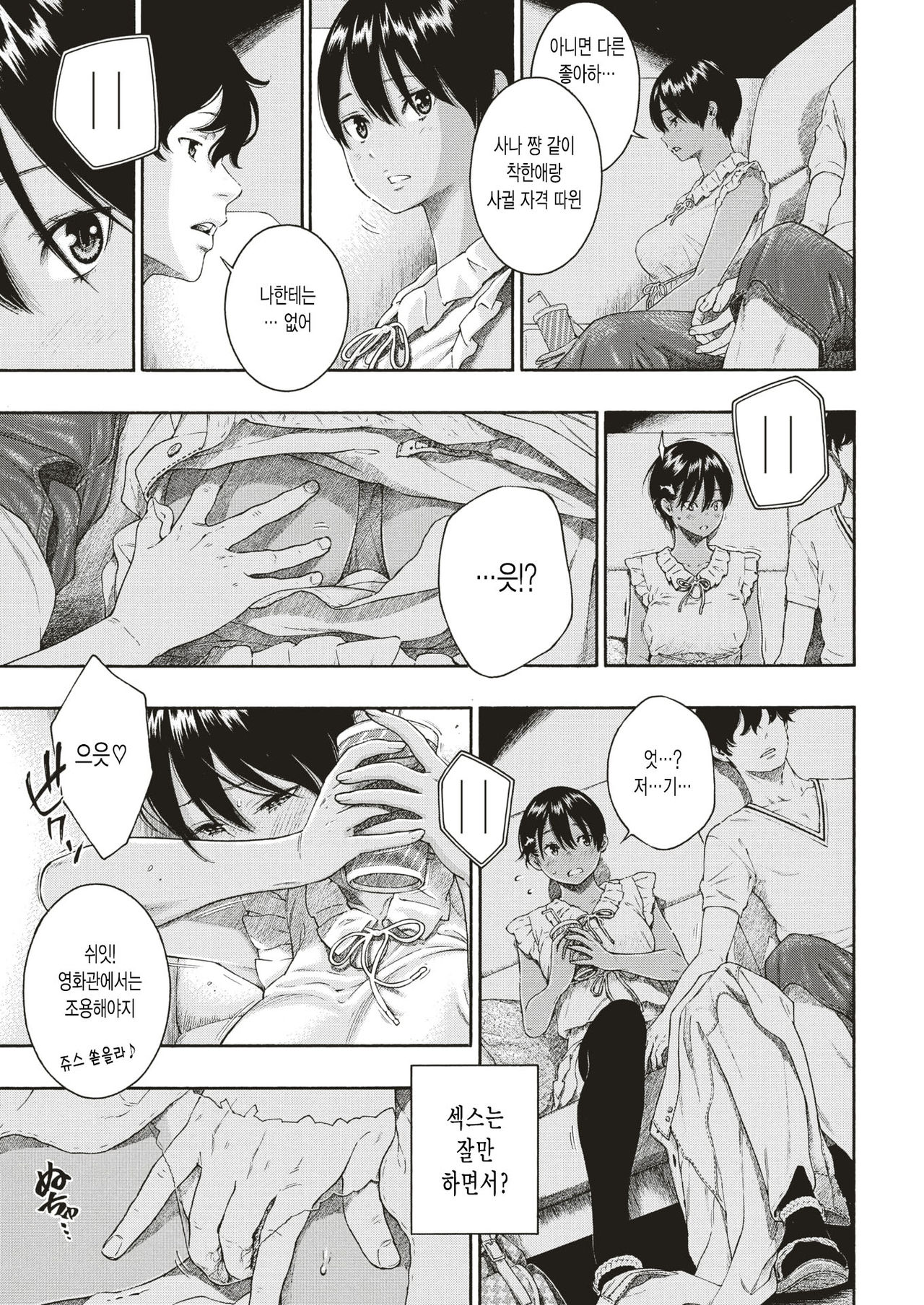 [きい] LOVERS (群青ノイズ-通常版) [中国翻訳] [DL版]