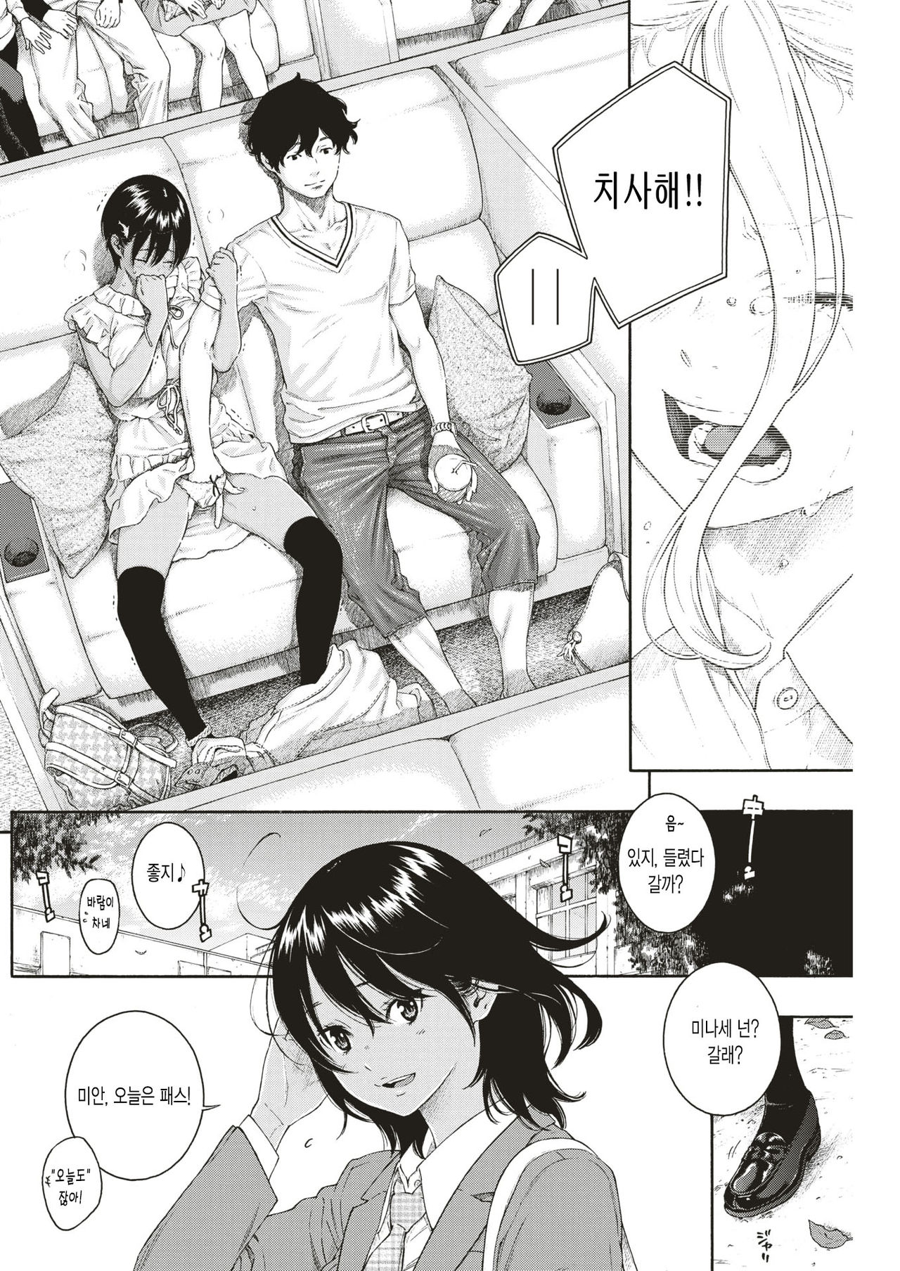 [きい] LOVERS (群青ノイズ-通常版) [中国翻訳] [DL版]