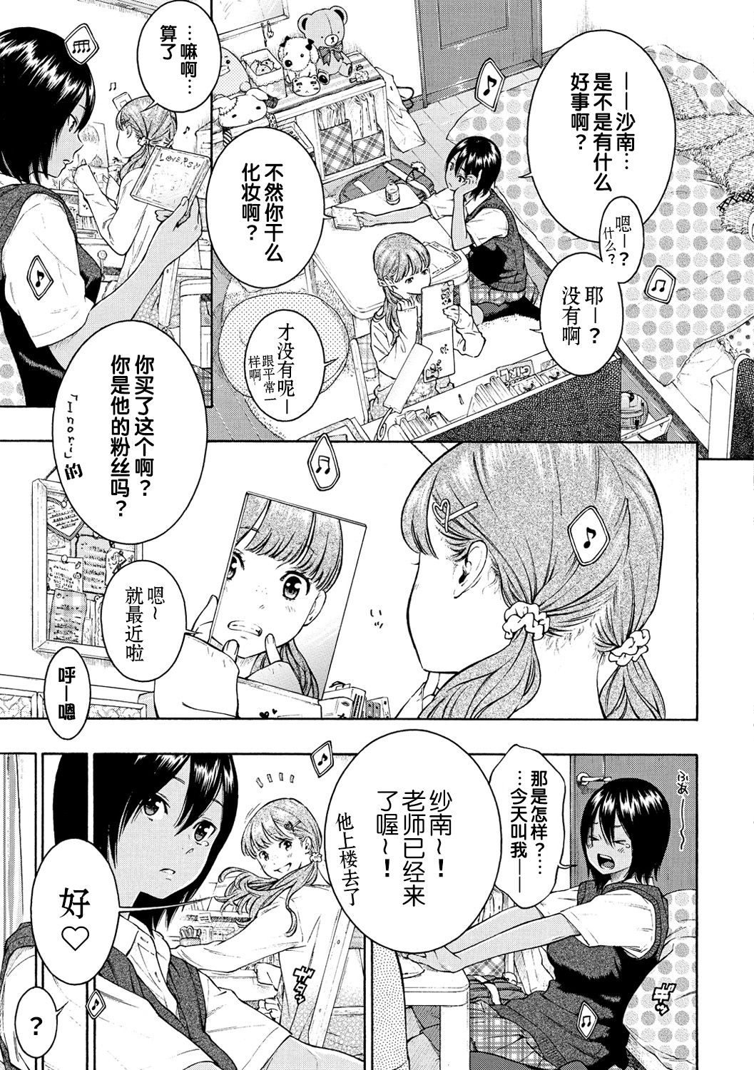 [きい] LOVERS (群青ノイズ-通常版) [中国翻訳] [DL版]