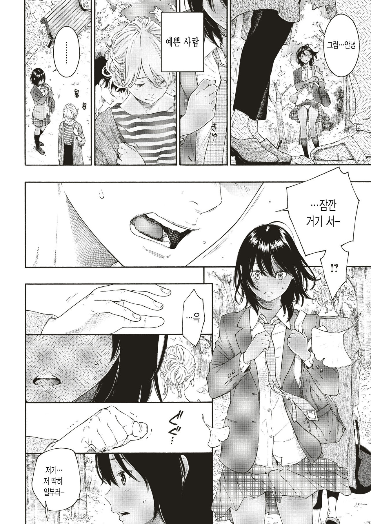 [きい] LOVERS (群青ノイズ-通常版) [中国翻訳] [DL版]