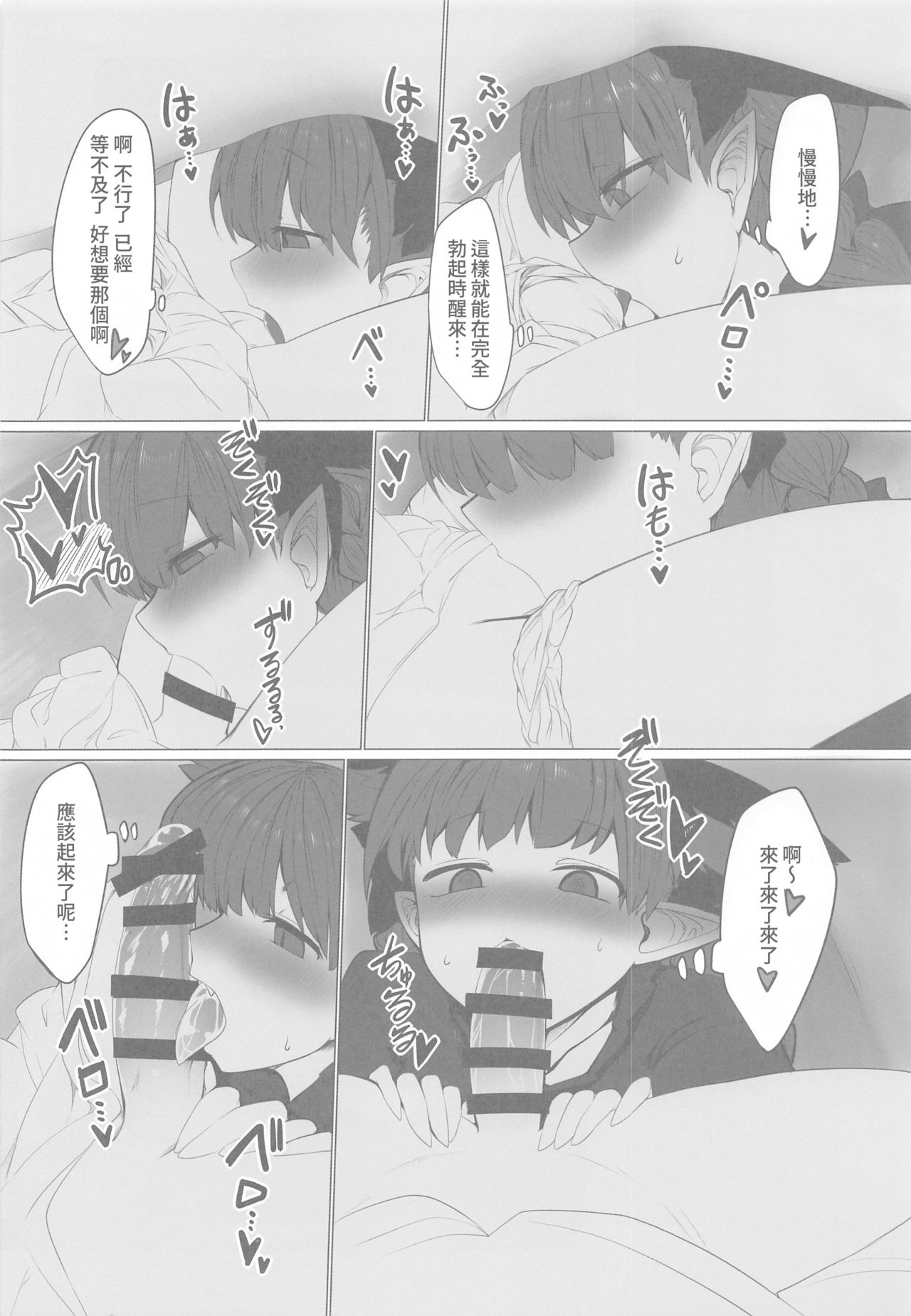 (秋葉原超同人祭) [金画輪 (しろまきみずが)] 発情お燐 (東方Project) [中国翻訳]