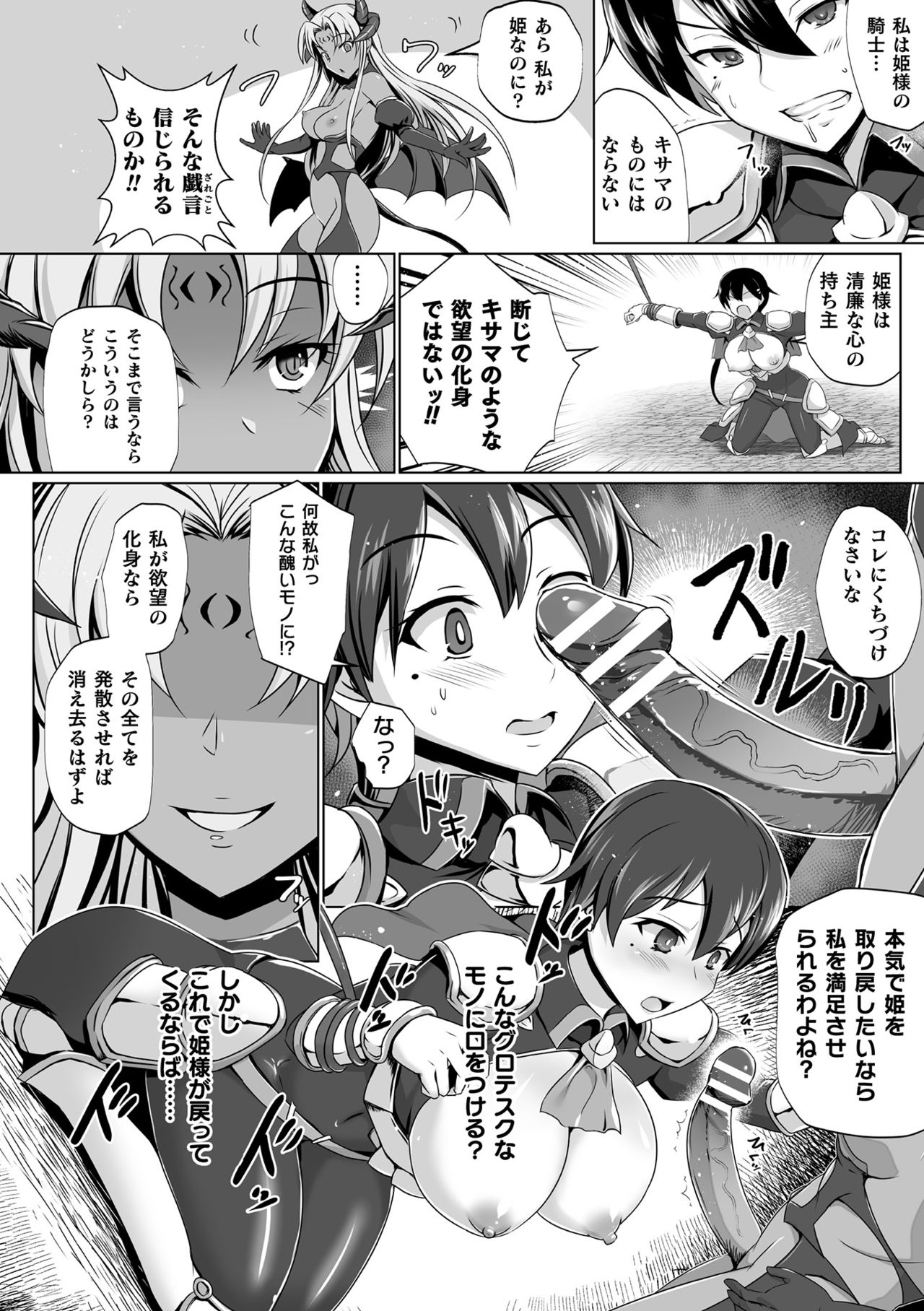 [アンソロジー] くっ殺ヒロインズ Vol.10 [DL版]