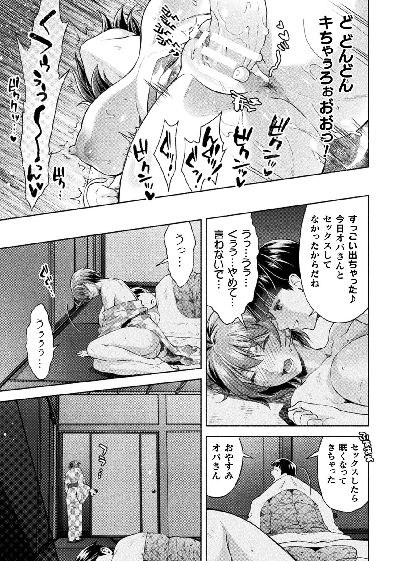 [アンソロジー] くっ殺ヒロインズ Vol.10 [DL版]