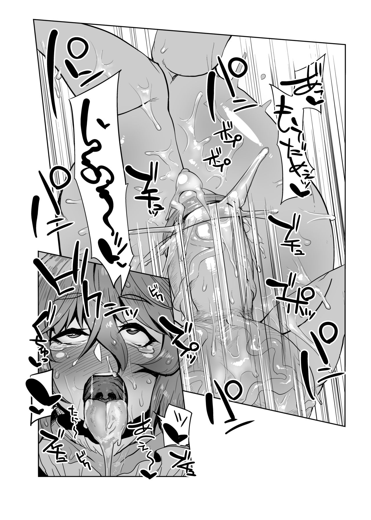 [ハーミット9 (Anchors)] 御伽の郷の鬼ヶ島 (東方Project) [無修正] [DL版]