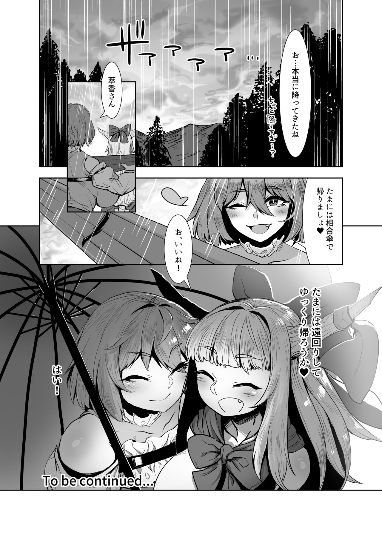 [ハーミット9 (Anchors)] 御伽の郷の鬼ヶ島 (東方Project) [無修正] [DL版]