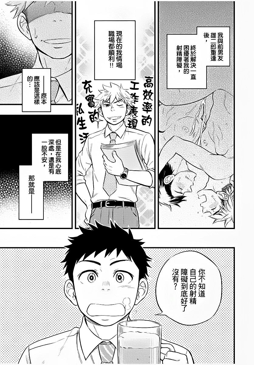 [土狼弐] 幼馴染がヤってるのをのぞき見しちゃいました [中国翻訳] [DL版]