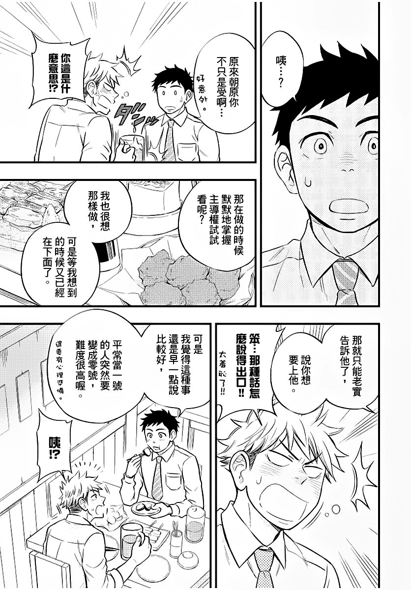 [土狼弐] 幼馴染がヤってるのをのぞき見しちゃいました [中国翻訳] [DL版]