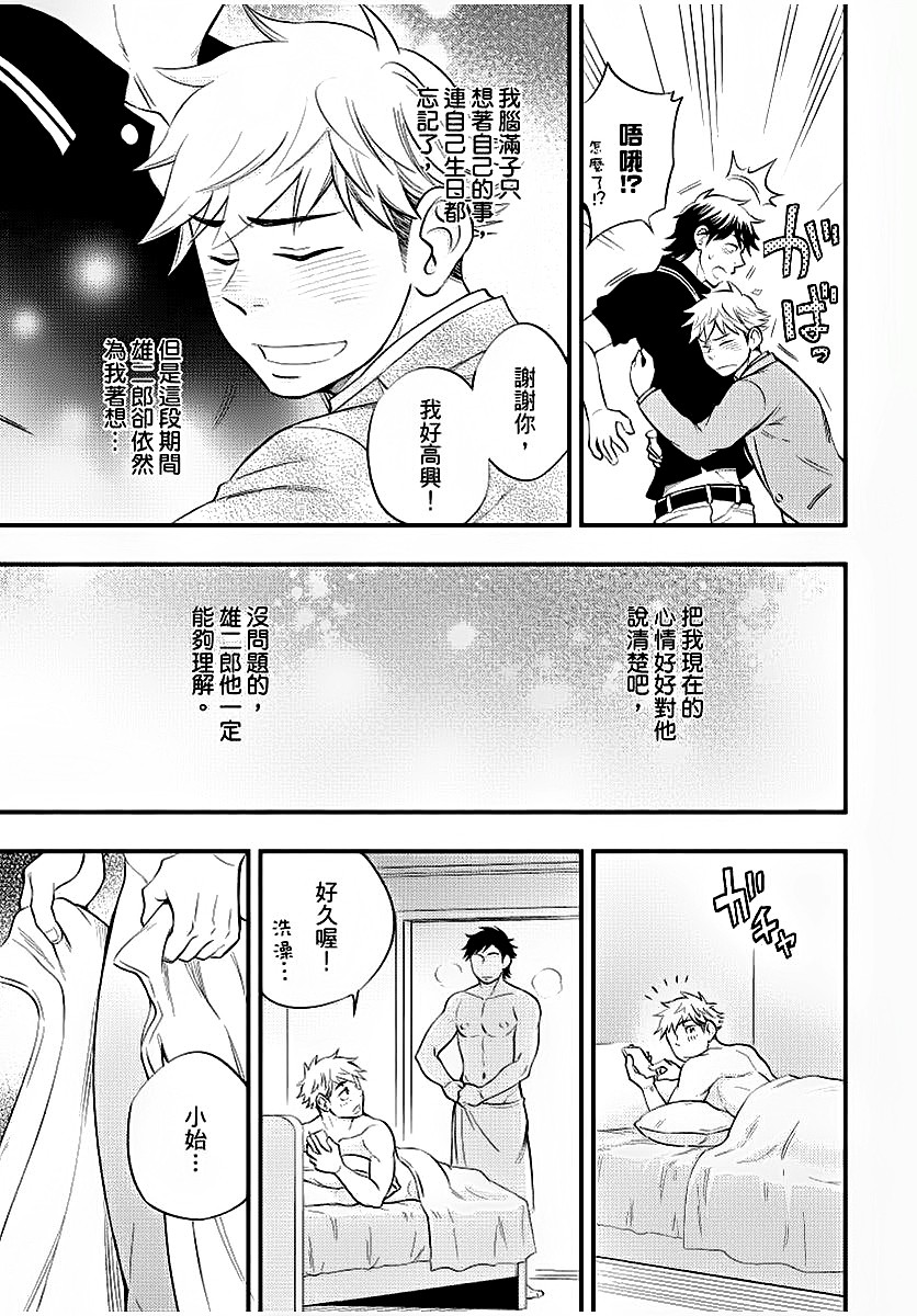 [土狼弐] 幼馴染がヤってるのをのぞき見しちゃいました [中国翻訳] [DL版]