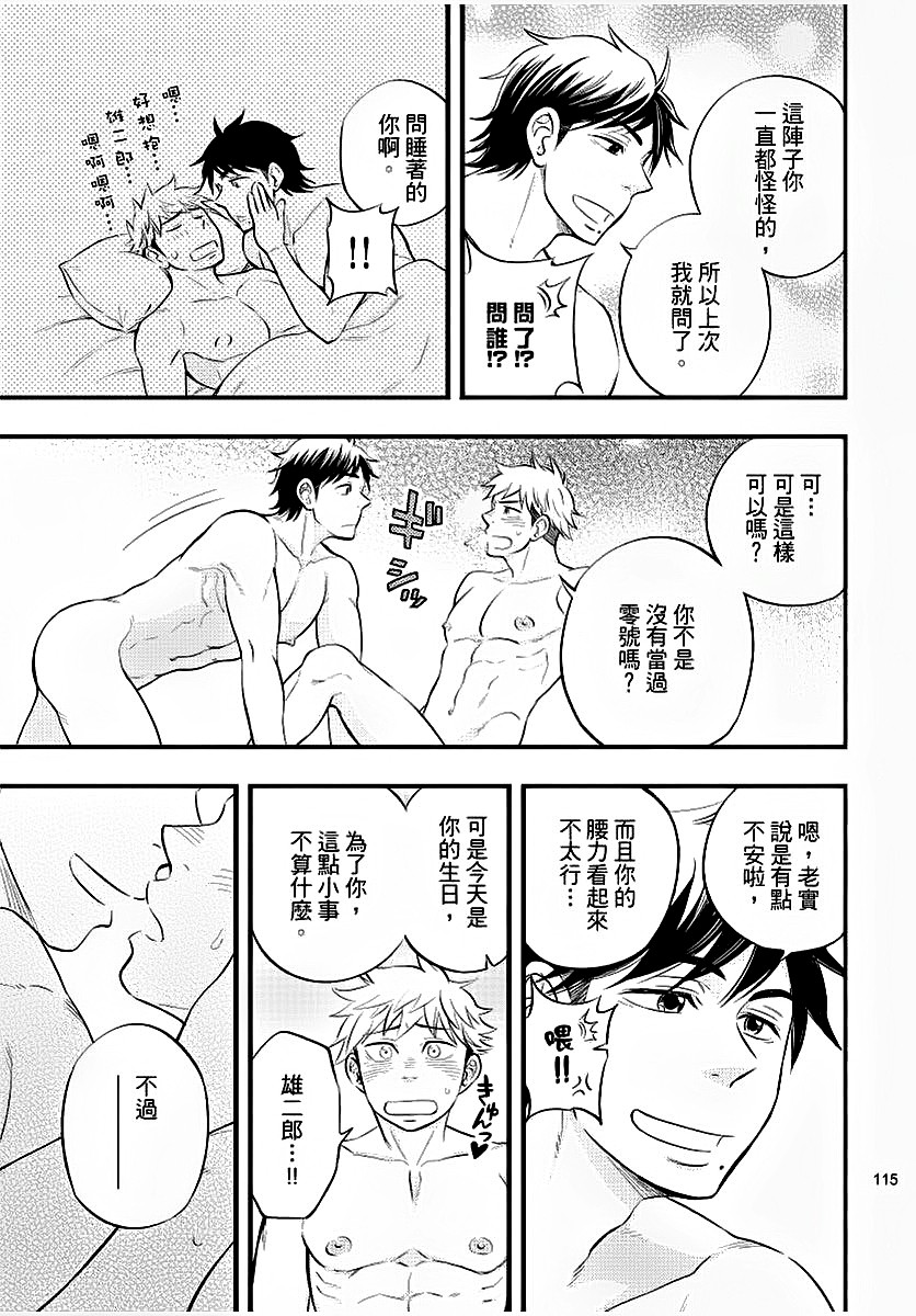 [土狼弐] 幼馴染がヤってるのをのぞき見しちゃいました [中国翻訳] [DL版]