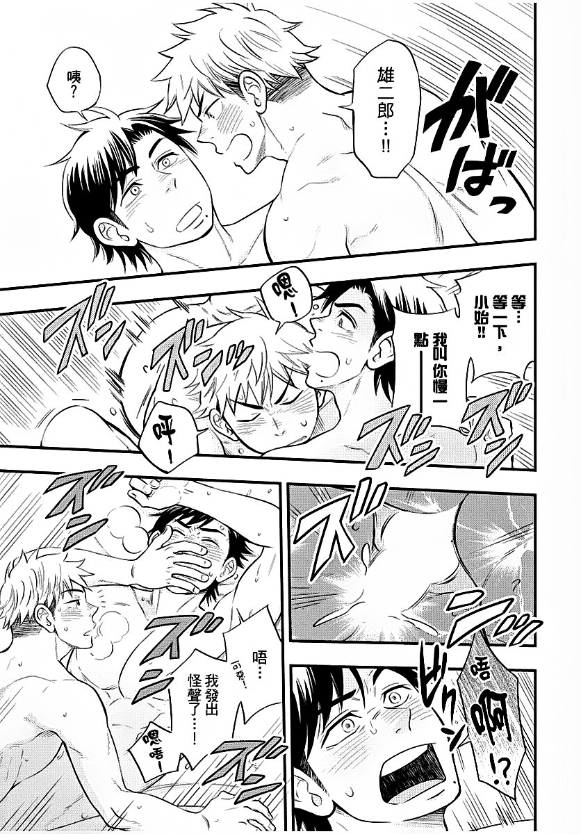 [土狼弐] 幼馴染がヤってるのをのぞき見しちゃいました [中国翻訳] [DL版]