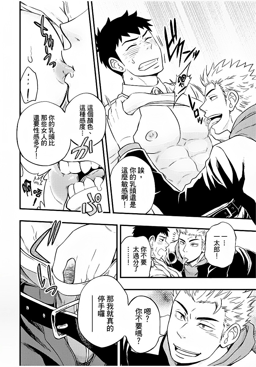 [土狼弐] 幼馴染がヤってるのをのぞき見しちゃいました [中国翻訳] [DL版]