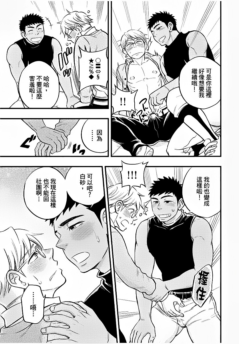 [土狼弐] 幼馴染がヤってるのをのぞき見しちゃいました [中国翻訳] [DL版]