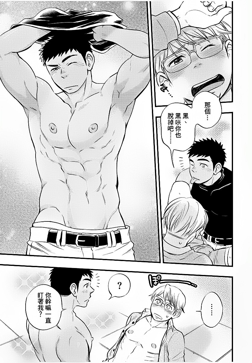 [土狼弐] 幼馴染がヤってるのをのぞき見しちゃいました [中国翻訳] [DL版]