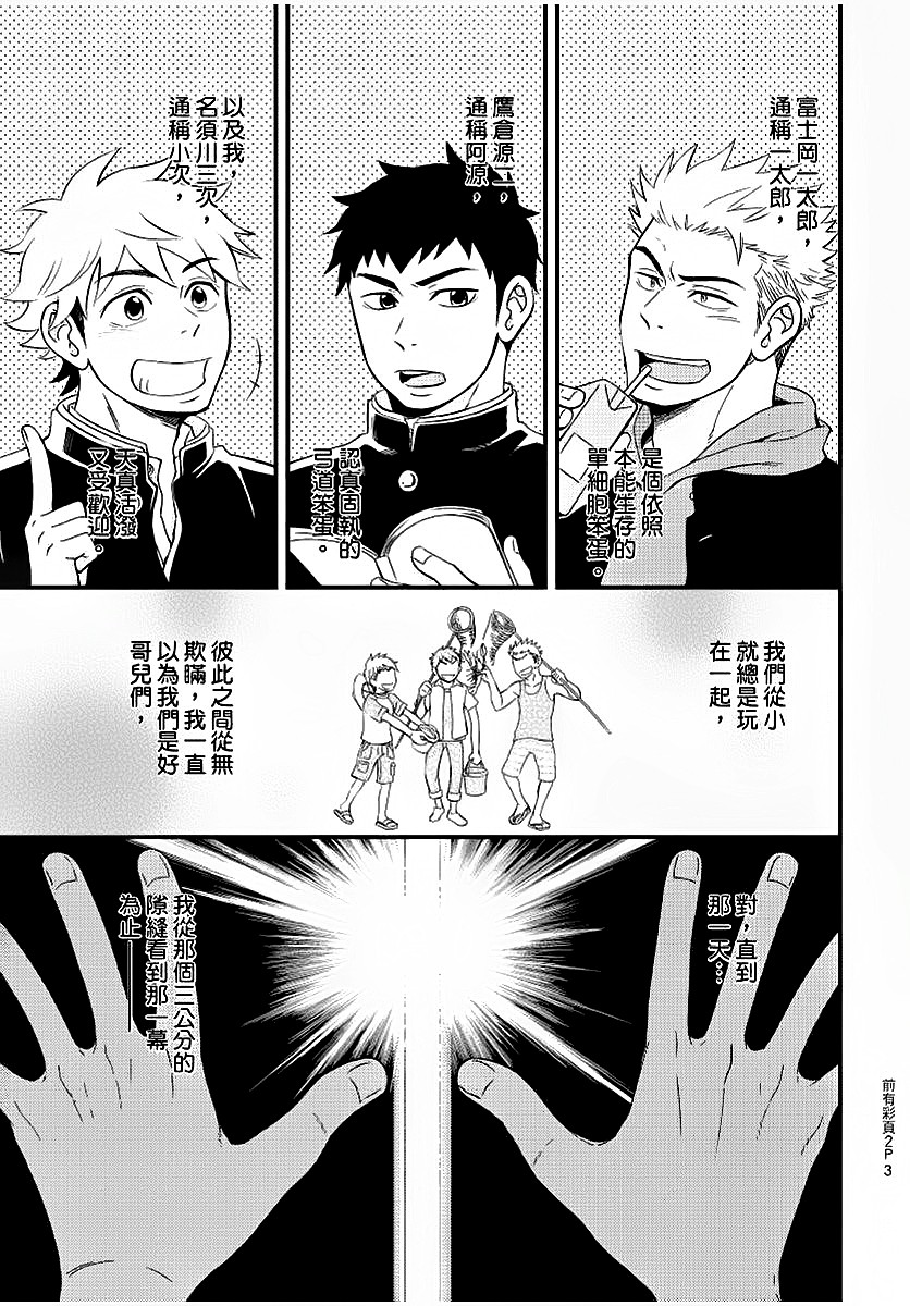 [土狼弐] 幼馴染がヤってるのをのぞき見しちゃいました [中国翻訳] [DL版]