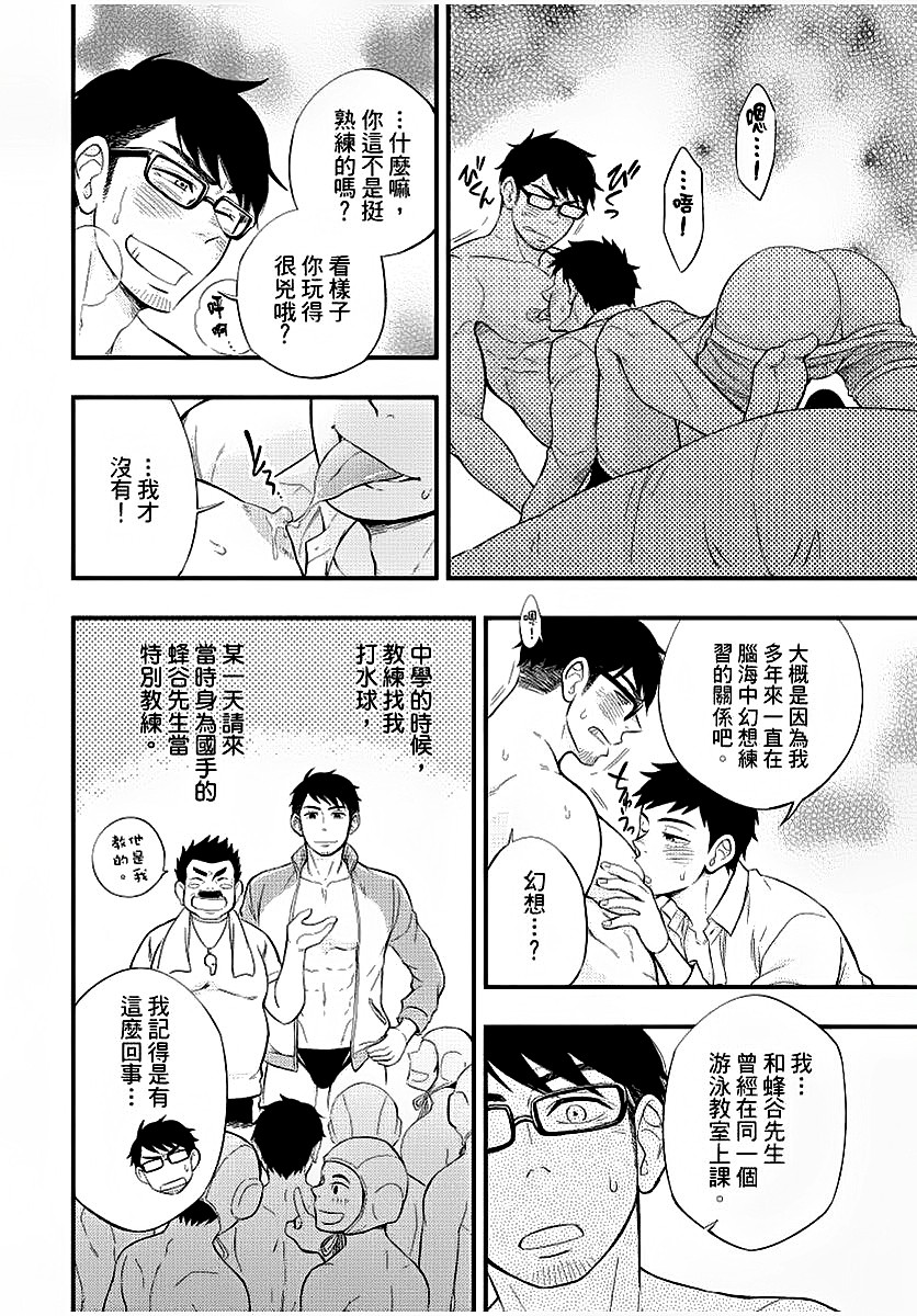 [土狼弐] 幼馴染がヤってるのをのぞき見しちゃいました [中国翻訳] [DL版]