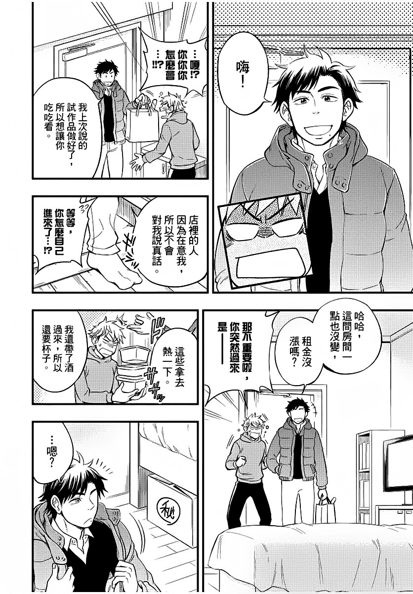 [土狼弐] 幼馴染がヤってるのをのぞき見しちゃいました [中国翻訳] [DL版]