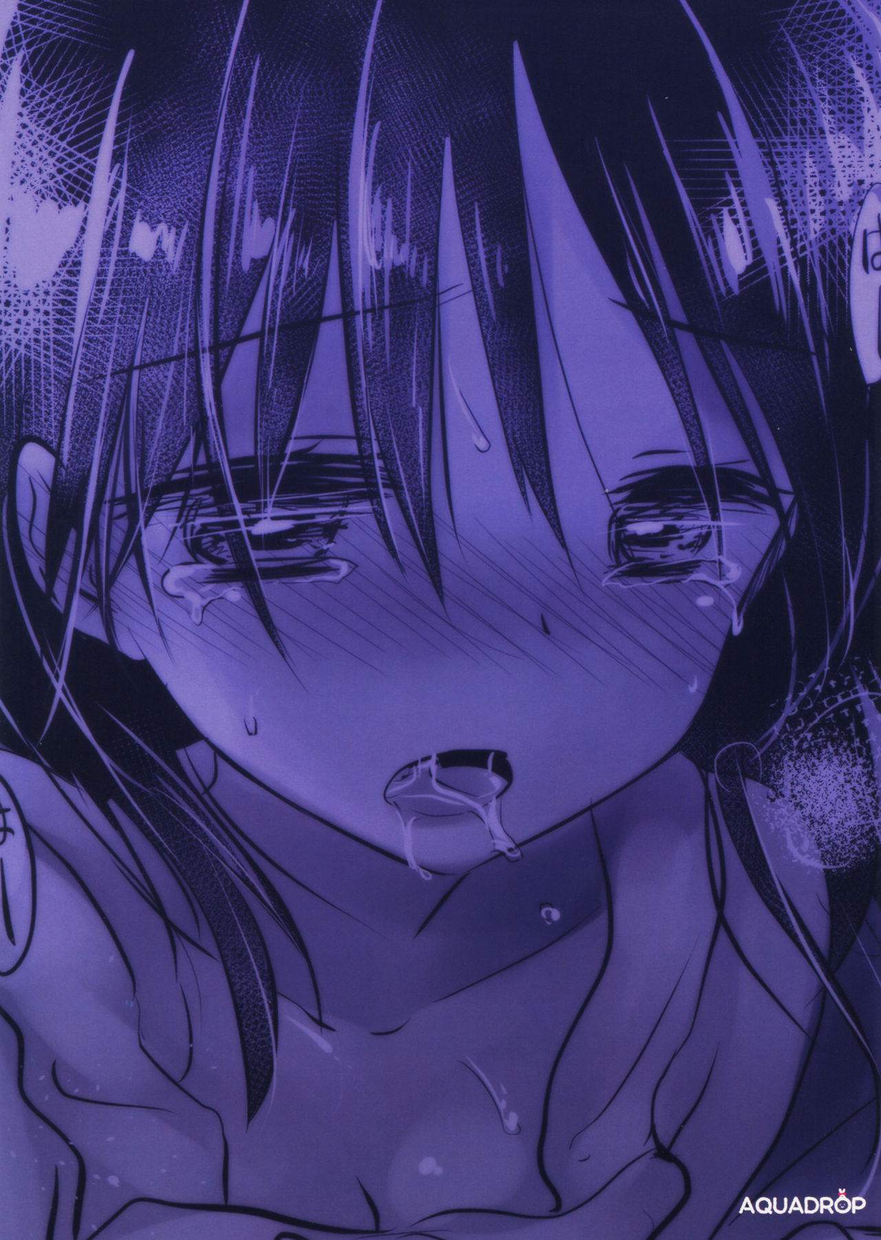 (C88) [アクアドロップ (三上ミカ)] おやすみせっくすam4:30 [英訳]