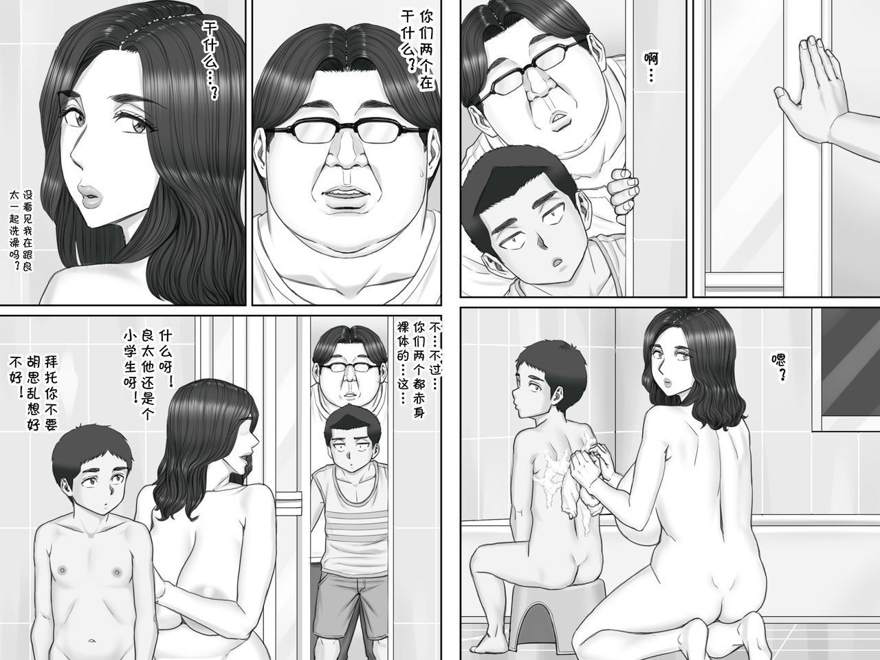 [ポンコツ魂] 親戚のおばちゃんとセックスしまくる夏休み [中国翻訳]