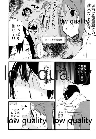 (海ゆかば2) [ROYAL (rin)] HC:58 (艦隊これくしょん -艦これ-)