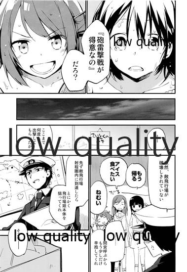 (海ゆかば2) [ROYAL (rin)] HC:58 (艦隊これくしょん -艦これ-)