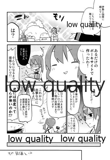 (海ゆかば2) [ROYAL (rin)] HC:58 (艦隊これくしょん -艦これ-)