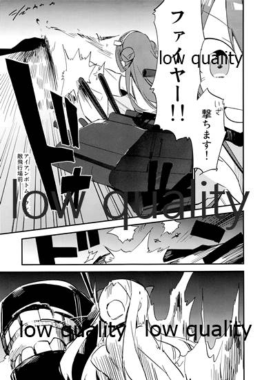 (海ゆかば2) [ROYAL (rin)] HC:58 (艦隊これくしょん -艦これ-)