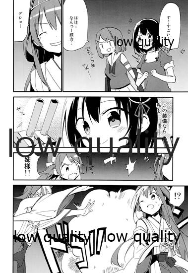 (海ゆかば2) [ROYAL (rin)] HC:58 (艦隊これくしょん -艦これ-)