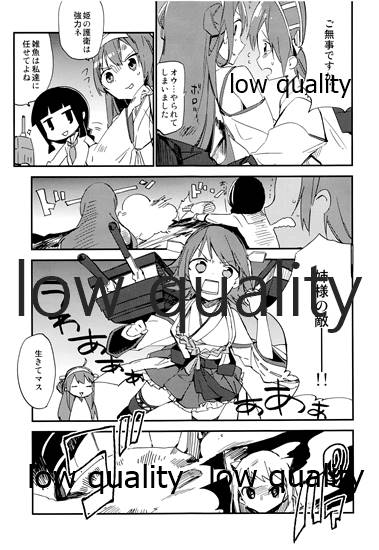 (海ゆかば2) [ROYAL (rin)] HC:58 (艦隊これくしょん -艦これ-)