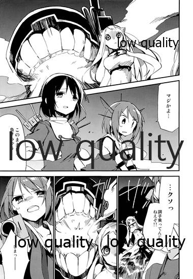 (海ゆかば2) [ROYAL (rin)] HC:58 (艦隊これくしょん -艦これ-)