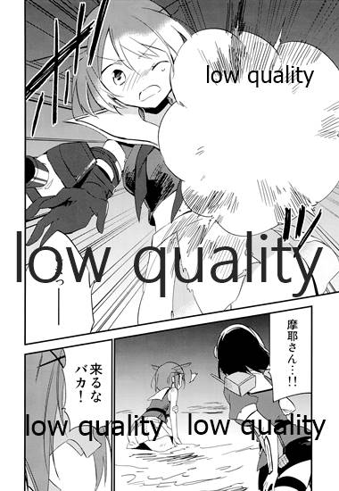 (海ゆかば2) [ROYAL (rin)] HC:58 (艦隊これくしょん -艦これ-)