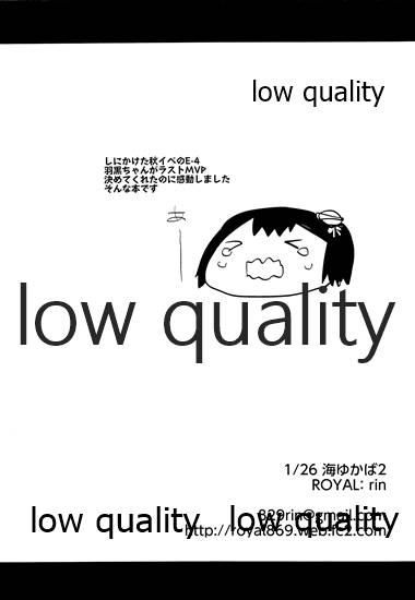 (海ゆかば2) [ROYAL (rin)] HC:58 (艦隊これくしょん -艦これ-)