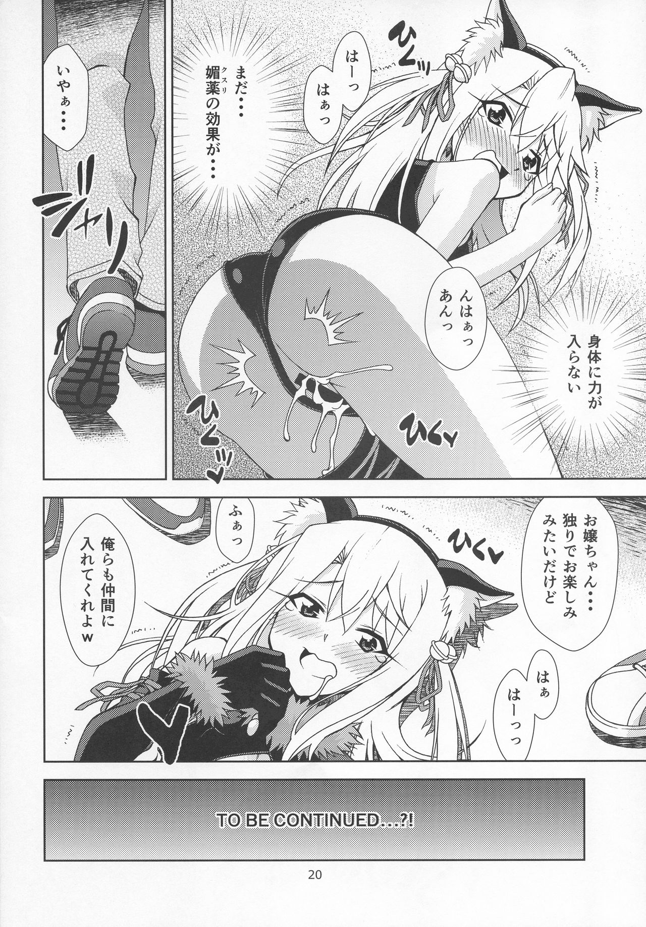 [ARCHANGEL (綾小路はるか)] PRISMA☆BEAST (Fate/kaleid liner プリズマ☆イリヤ)