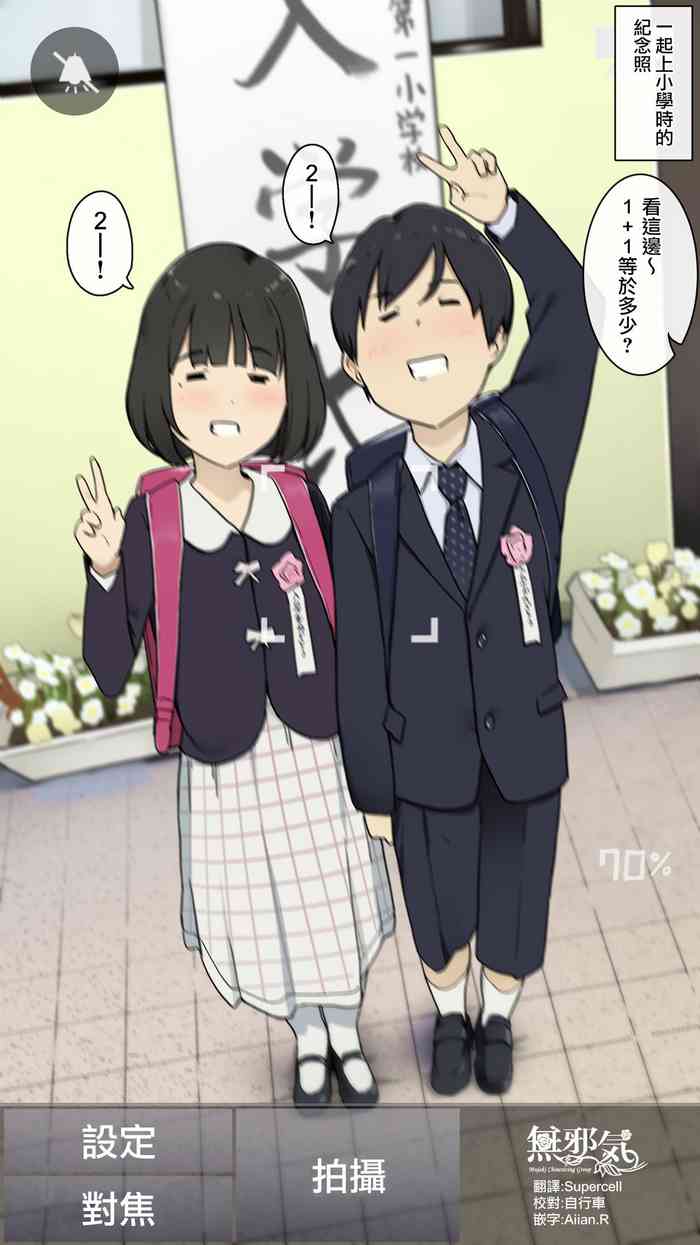 [わかまつ] 小学校からずっと一緒な幼馴染と繋がりっぱなしの人生 [中国翻訳]