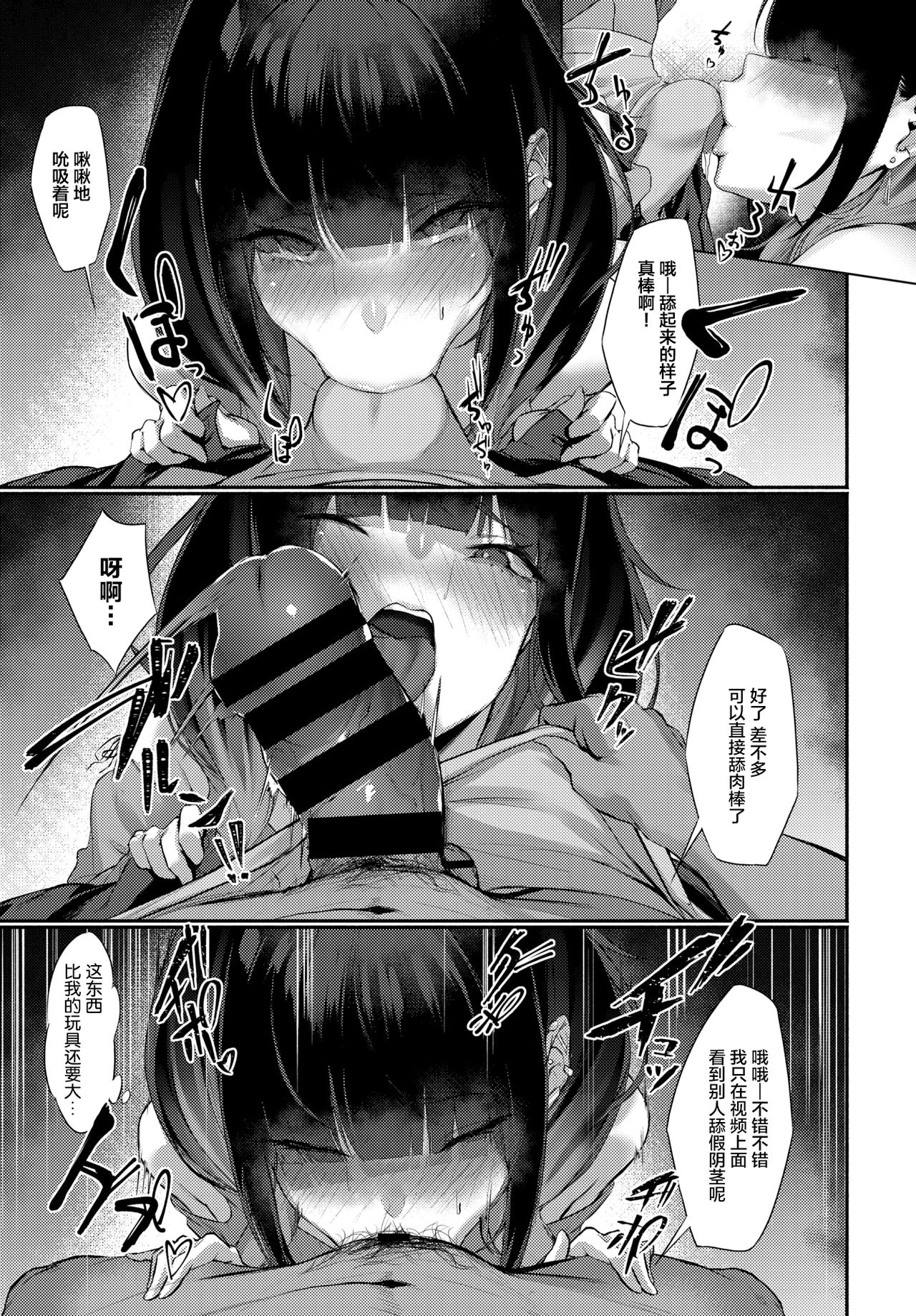 [黒筆ANnA] ウラアカ My Pet (COMIC BAVEL 2020年4月号) [中国翻訳] [DL版]