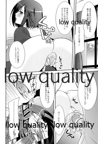 (砲雷撃戦!よーい!四戦目!) [cherry＊pepper (Yukian)] 提督が羽黒にイジワルしました。 (艦隊これくしょん -艦これ-)