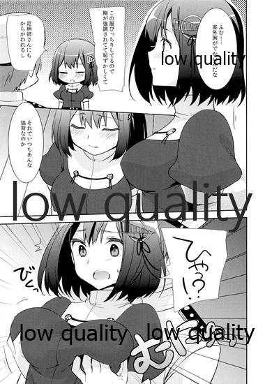 (砲雷撃戦!よーい!四戦目!) [cherry＊pepper (Yukian)] 提督が羽黒にイジワルしました。 (艦隊これくしょん -艦これ-)