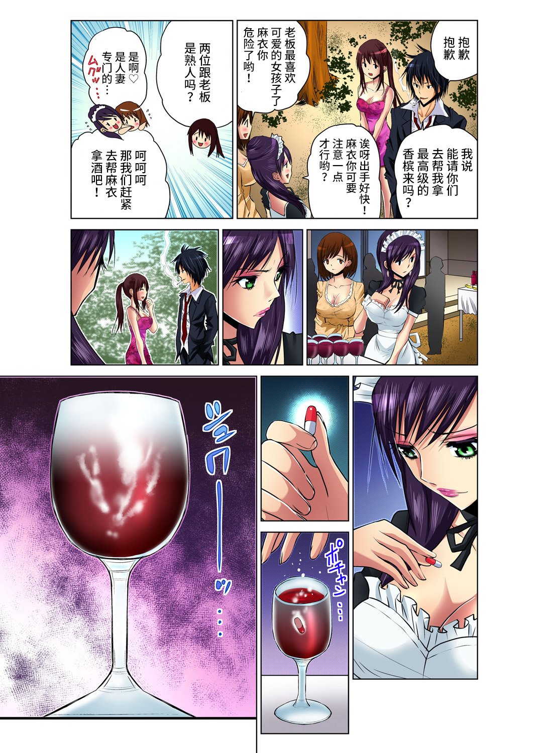 [西川孔人] 人妻あそび～もっと疼くの… 1-5 [中国翻訳]