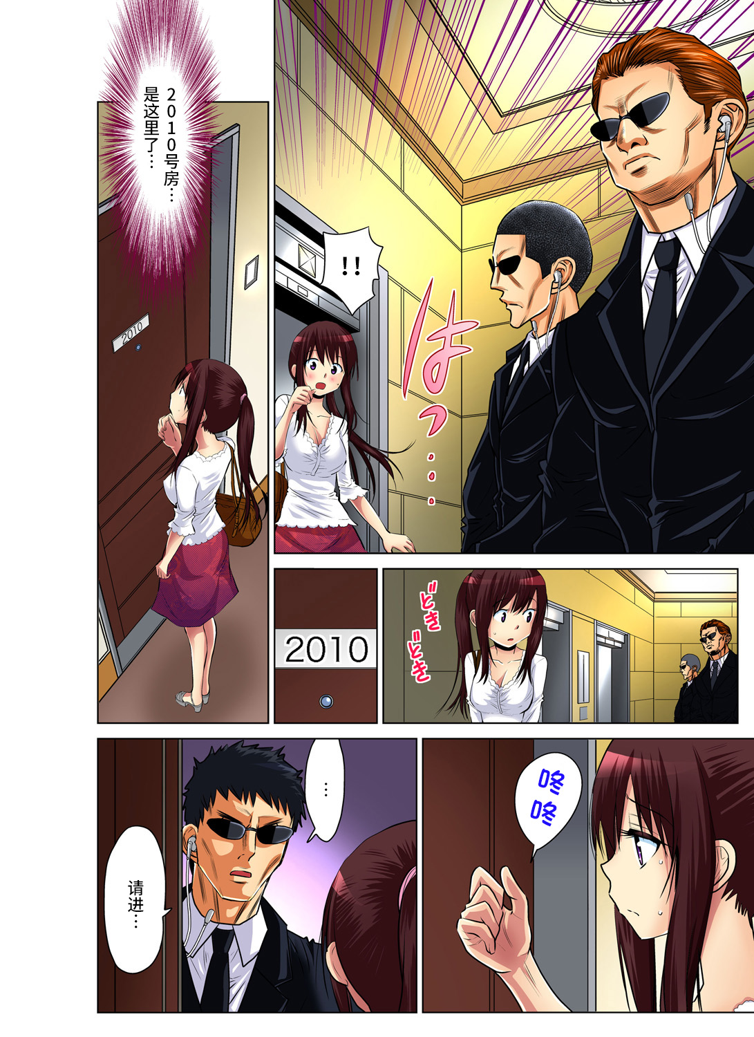 [西川孔人] 人妻あそび～もっと疼くの… 1-5 [中国翻訳]