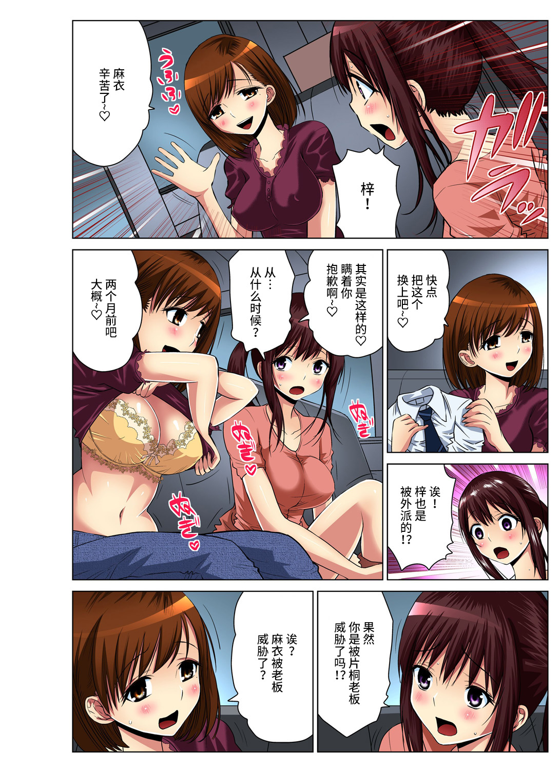 [西川孔人] 人妻あそび～もっと疼くの… 1-5 [中国翻訳]