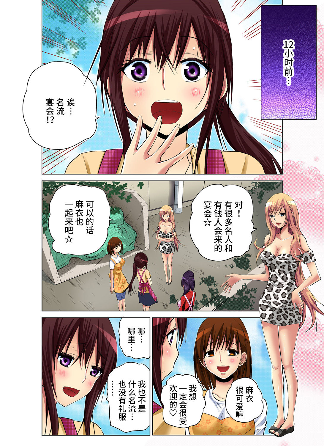 [西川孔人] 人妻あそび～もっと疼くの… 1-5 [中国翻訳]