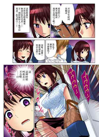 [西川孔人] 人妻あそび～もっと疼くの… 1-5 [中国翻訳]